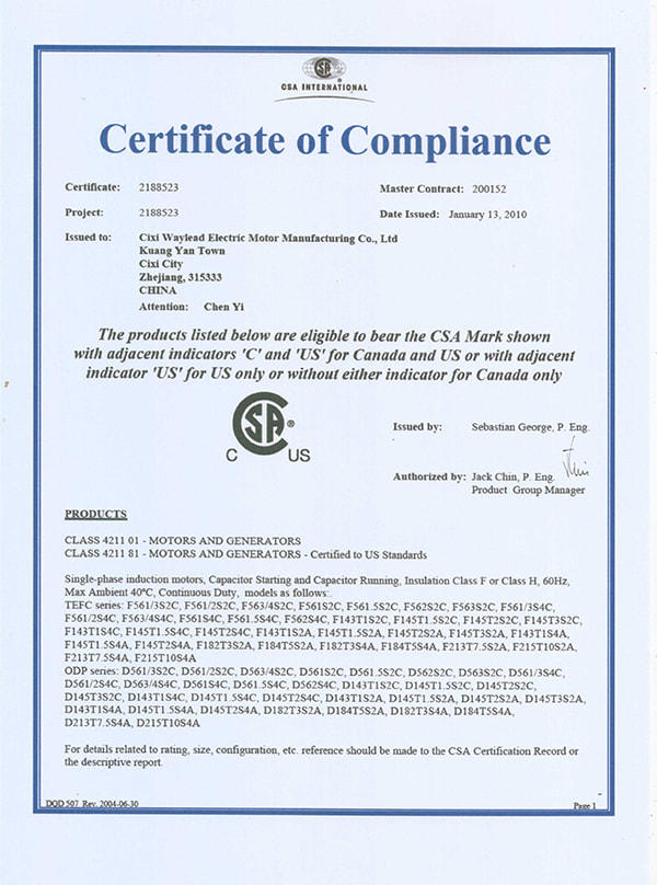 CSA/CUS 认证